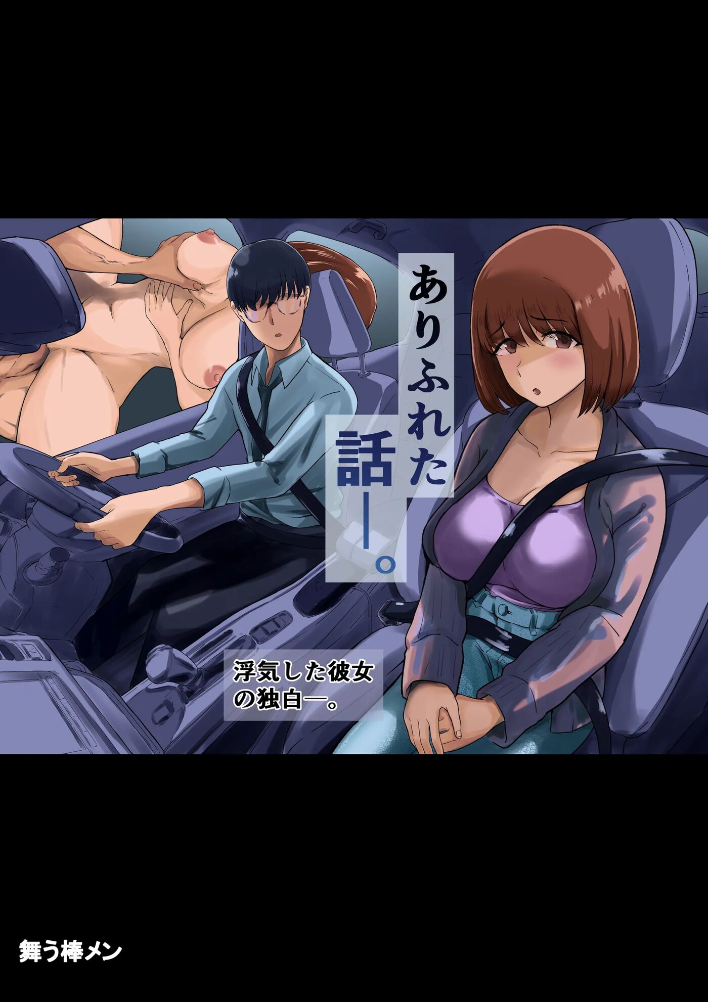 A Common Story Chapter 1000 Page 1